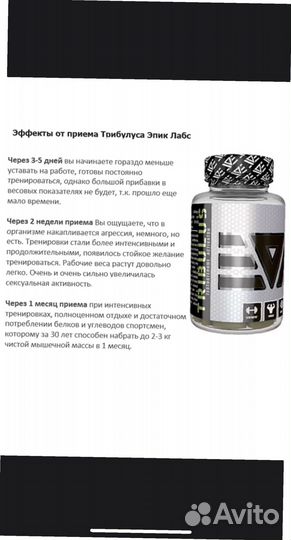 Тестобустер Еріс