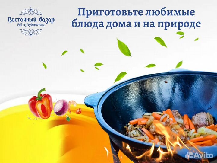 Узбекский чугунный казан объемом 3,5, 4,5 и 6 л