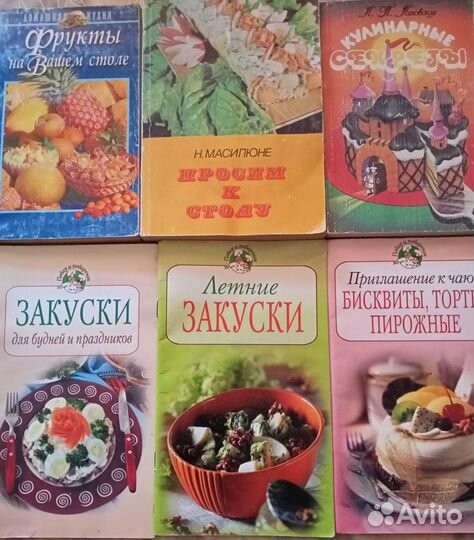 Книги по кулинарии