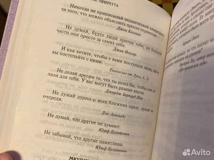 Большая книга афоризмов эксмо