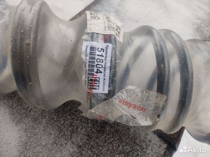 Пружины подвески