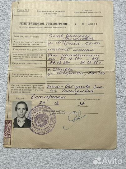 Массажист на дому медицинский