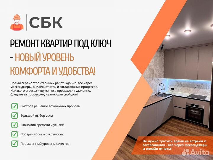 Капитальный ремонт квартир, домов. Отделка