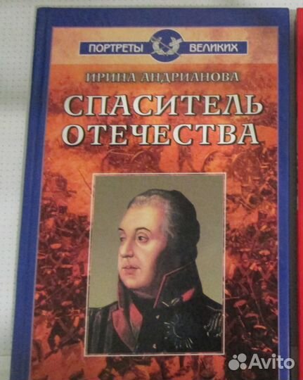 Исторические книги