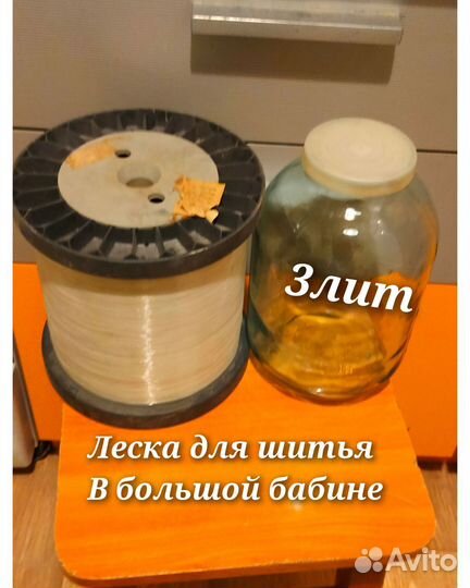 Леска для рукоделия 2кг200гр