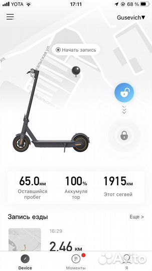 Электросамокат Ninebot G30P