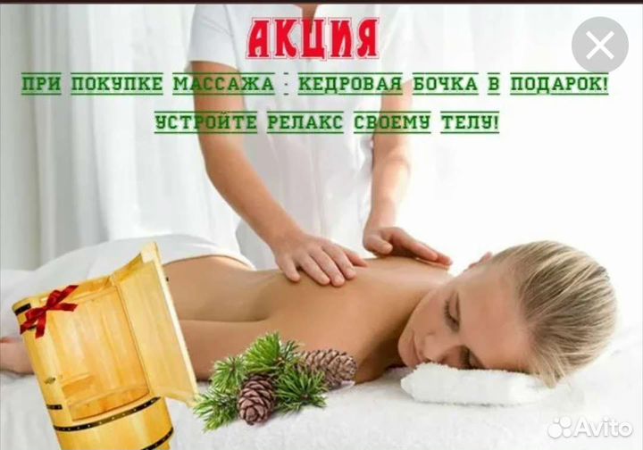 Антицеллюлитный массаж