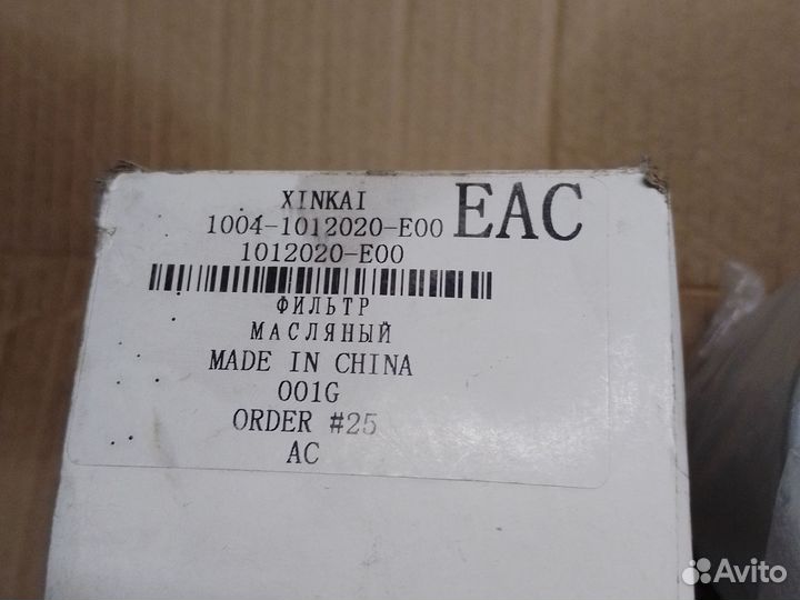 Фильтр масляный Great wall