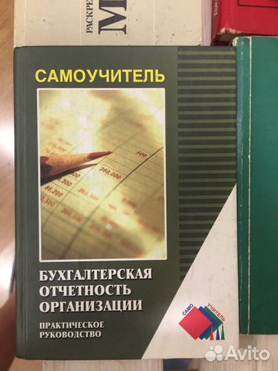 Книги Бухучет, Менеджмент, Маркетинг
