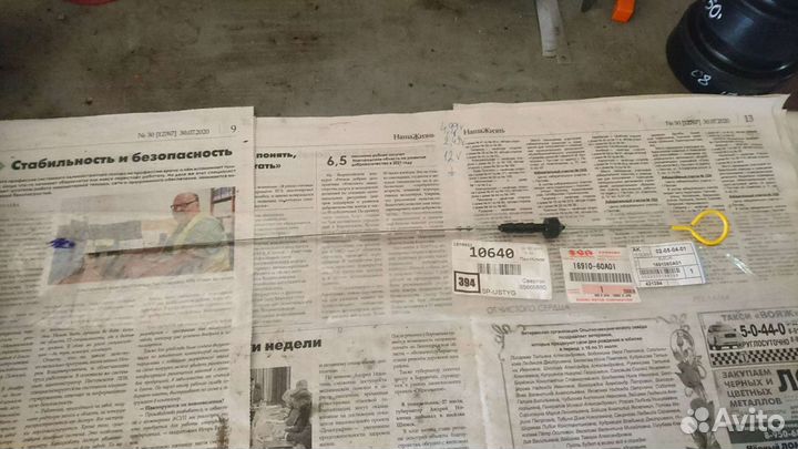 Щуп масла Suzuki