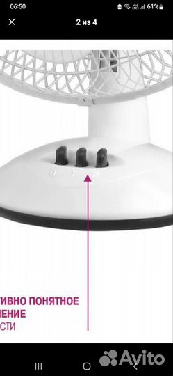 Вентилятор настольный бу лето