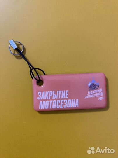 Коллекционный Брелок Тройка Мотофестиваль