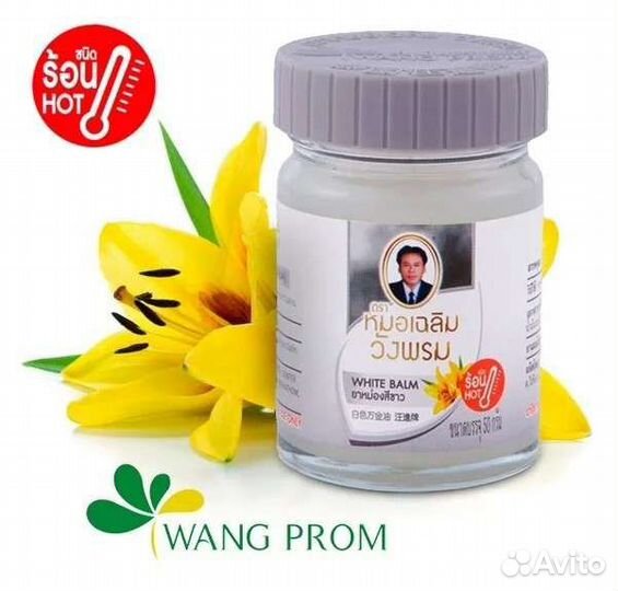 Мазь - фитобальзам для тела