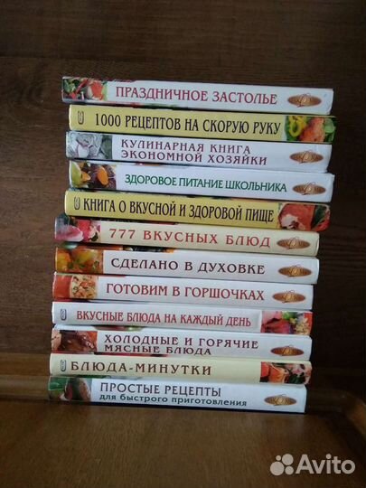 Кулинарные книги