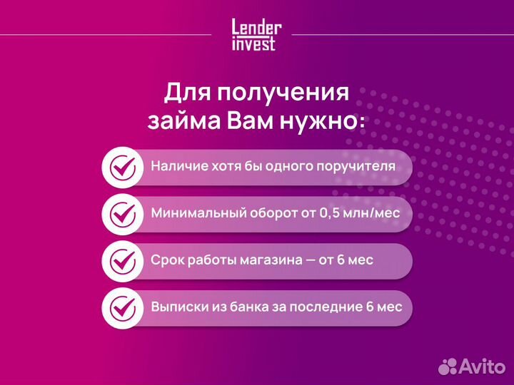 Инвестиции в Wildberries