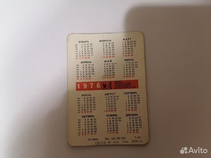 Переливной календарик Микки-Маус 1976 г