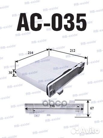 AC-035/MR500057 фильтр салонный RB AC035 Rb-exide