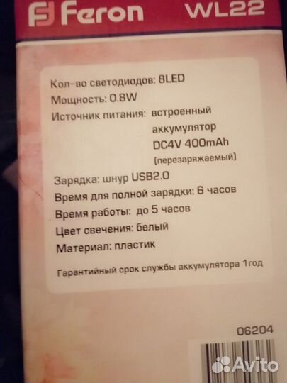 Светодиодный светильник - ночник (детский)