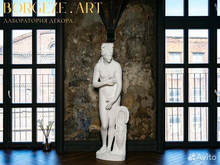Статуя Венера Капитолийская 1,8 м