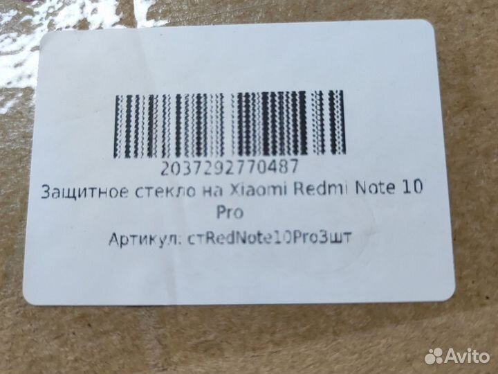 Защитное стекло на Xiaomi Redmi Note 10 pro 3 шт