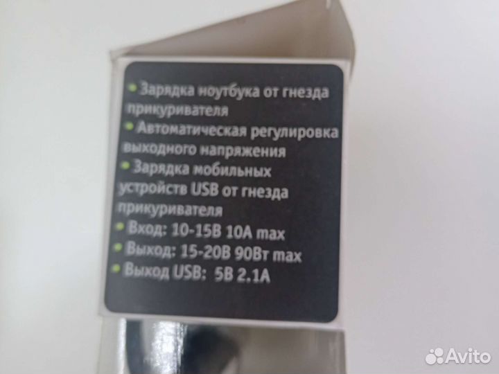 Адаптер для ноутбука автомобильный