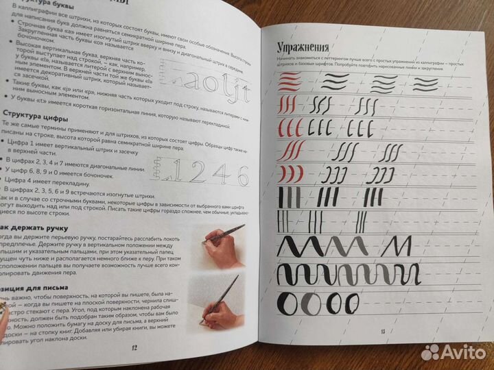 Леттеринг прописи шаблоны