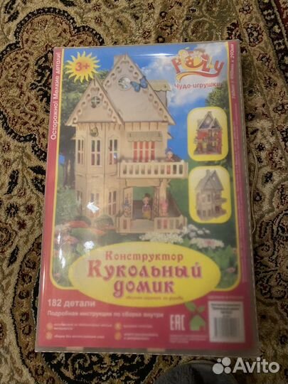 Кукольный домик