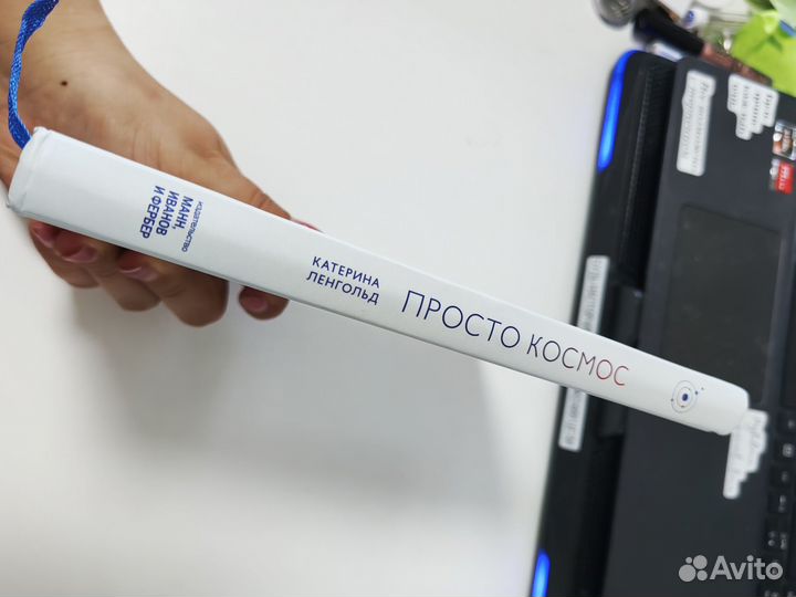 Просто космос