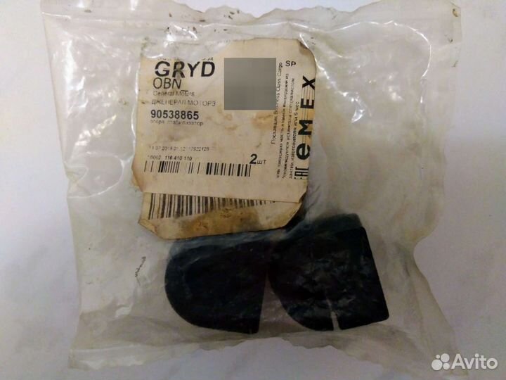 Опора задний стабилизатор Германия