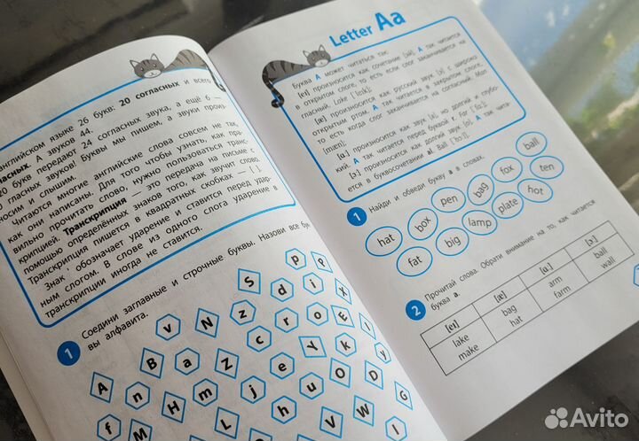 Учебное пособие для 1 класса по английскому языку