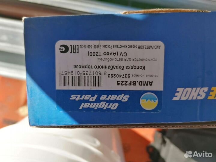 Тормозные колодки aveo