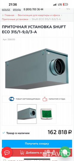 Климатическая приточная установка ECO-A 315/9