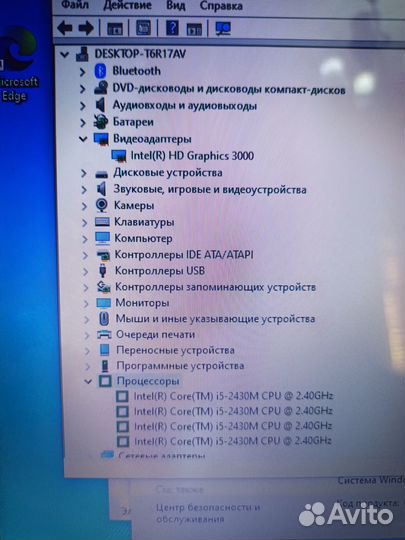 Ноутбук i5-2430m 8GB DDR3 SSD 120GB