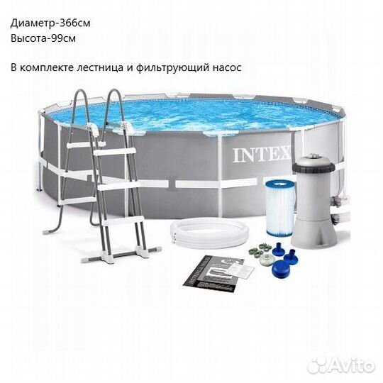 Каркасный бассейн 366х99 см Intex 26716