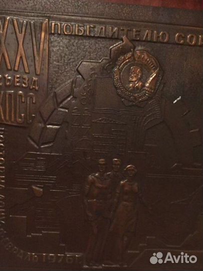 Чеканка СССР редкая