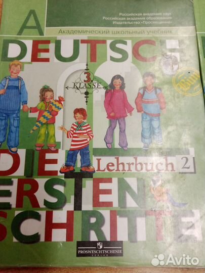 Учебник немецкого языка 3 класс Бим
