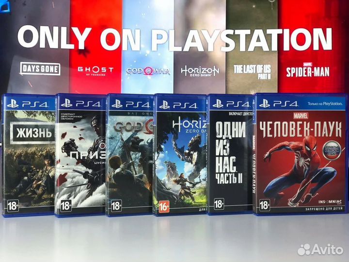 Игры и Диски на PS4 и PS5