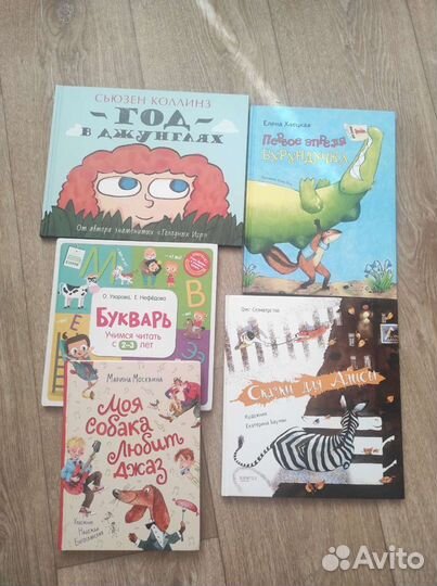 Детские книги