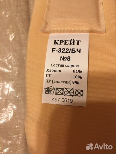 Воротник бандаж для шеи взрос 8 размер