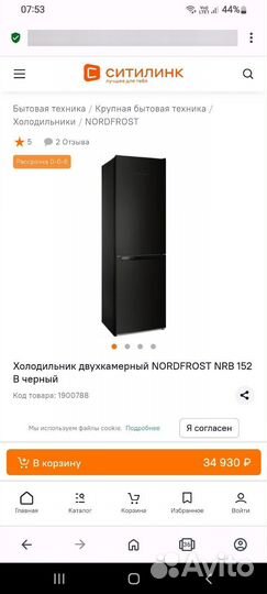 Холодильник новый в упаковке