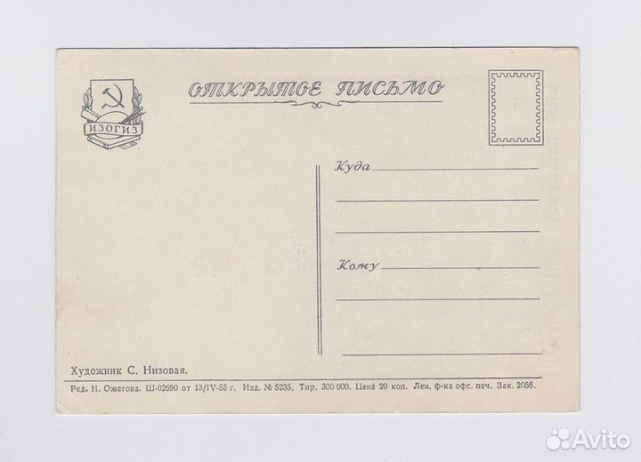 Открытки соцреализм молодежь дети природа село