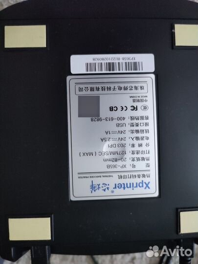 Принтер для этикеток озон