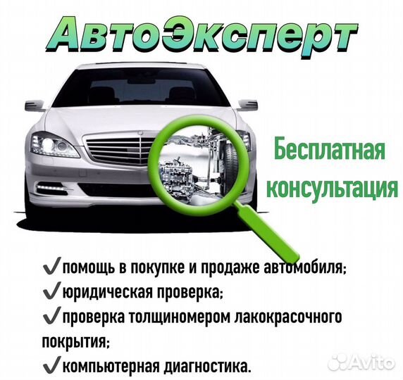 Автоподбор автоэксперт