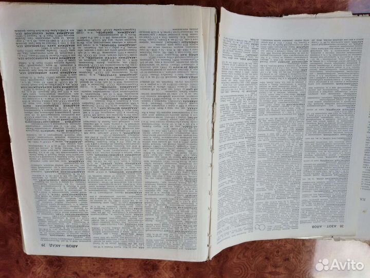 Советский энциклопедический словарь