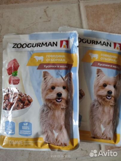 Корм для собак Зоогурман