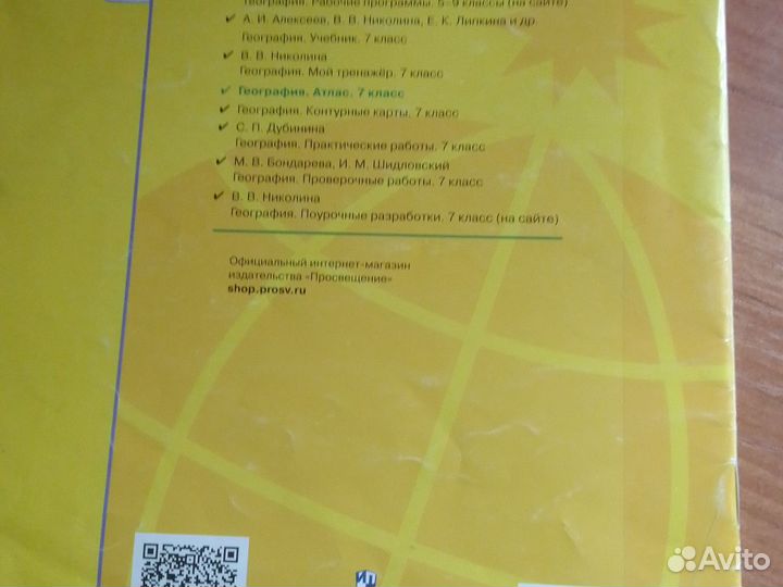 Атлас 7,8-9 класс