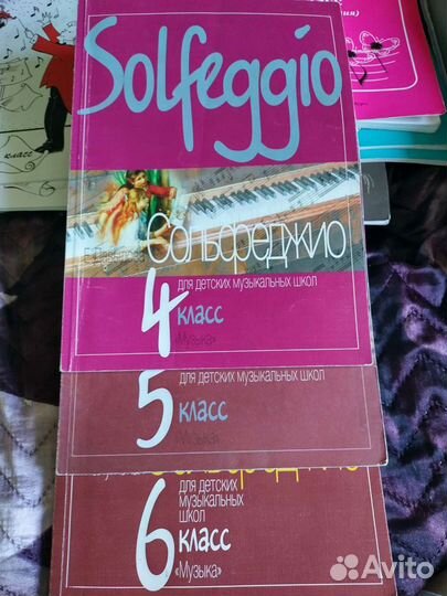 Учебник для музыкальной школы