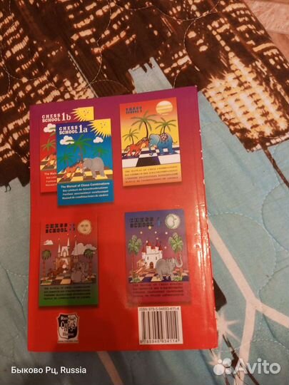 Учебник по шахматам