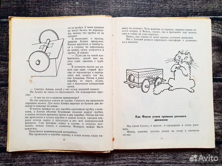 Скраган. Как мы путешествовали по городу 1974 г
