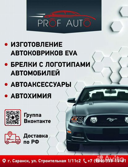 Автоковрики ева/EVA коврики/коврики на любое авто